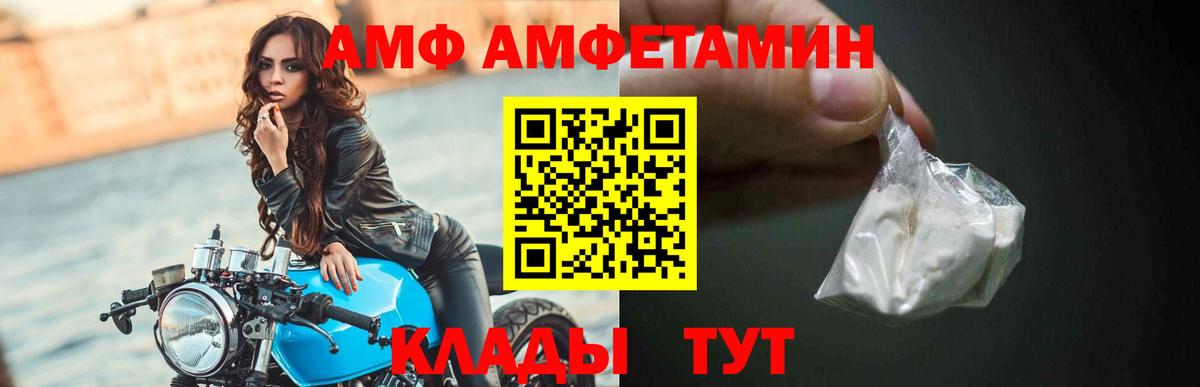 Амфетамин VHQ Мелеуз