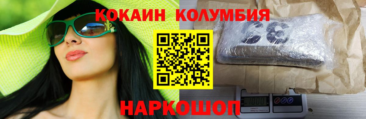 Кокаин FishScale Мелеуз