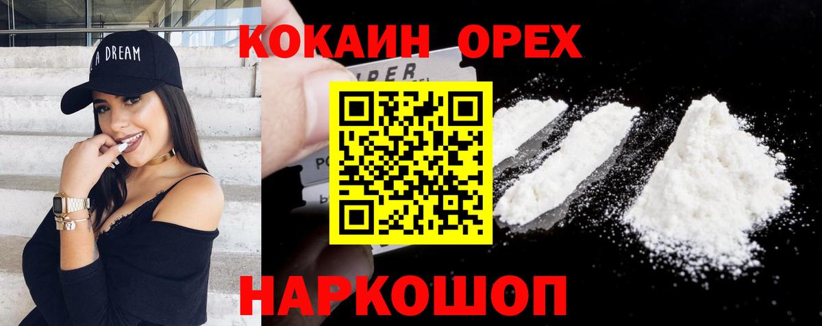 Мелеуз  Cocaine  Вход с VPN  сколько стоит  Кокаин Fish Scale 