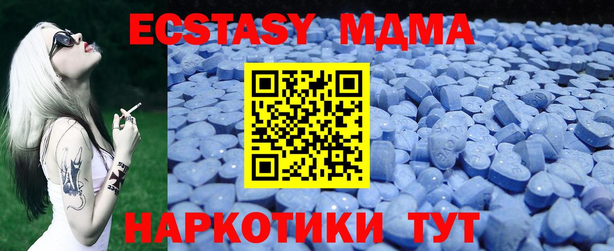 Экстази 250 мг  Вход с VPN  Ecstasy Punisher  Мелеуз 