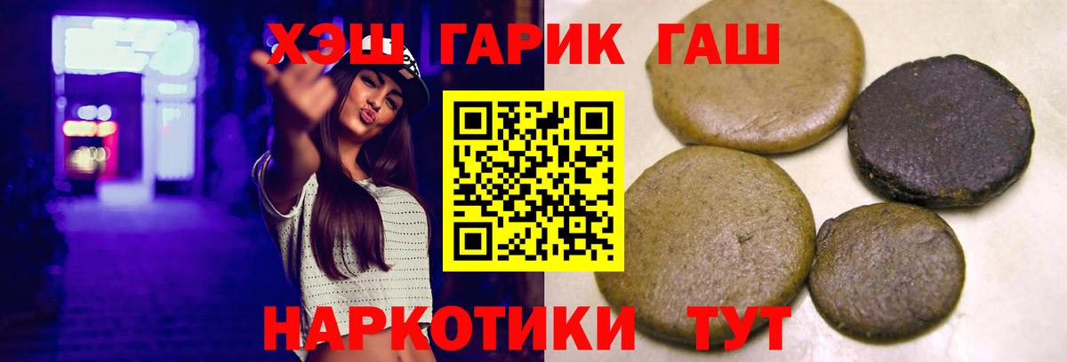 где найти наркотики  ГАШ Ice-O-Lator  Вход с VPN  Мелеуз 