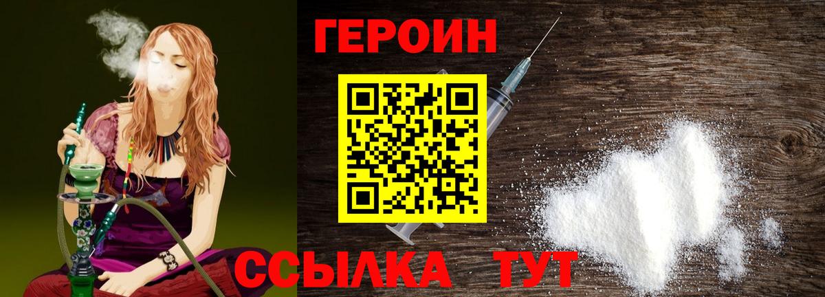 Героин герыч  Вход с VPN  Мелеуз 