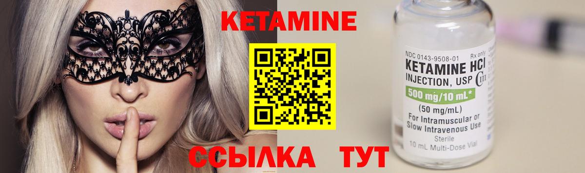 КЕТАМИН ketamine  Вход с VPN  Мелеуз 