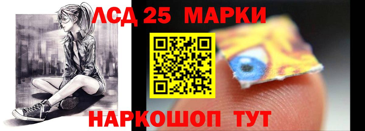 ЛСД экстази  Лсд 25 экстази кислота  LSD-25 экстази ecstasy  Вход с VPN  Мелеуз 