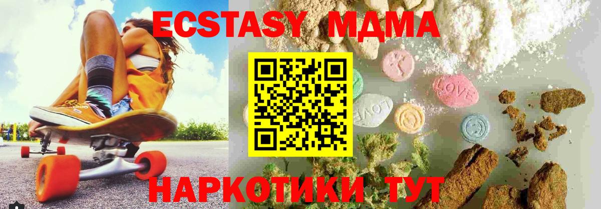 MDMA молли Мелеуз