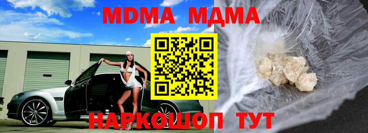 MDMA crystal  МДМА молли  Вход с VPN  Мелеуз 