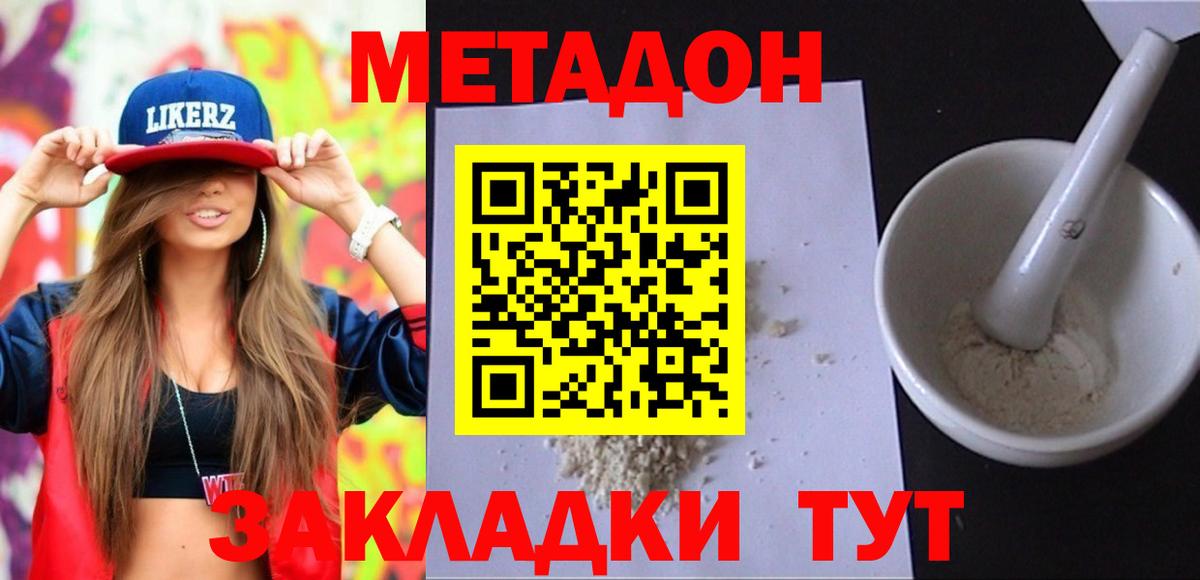 shop телеграм  KRAKEN вход  Мелеуз  Вход с VPN  МЕТАДОН methadone 