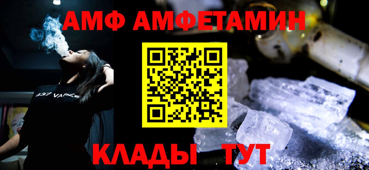 Первитин кристалл Мелеуз