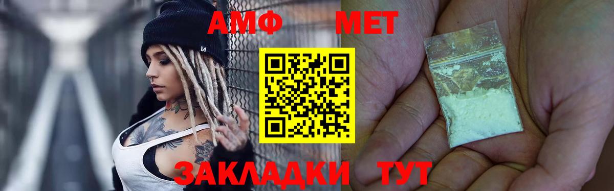Первитин  Вход с VPN  Мелеуз  Первитин мет 