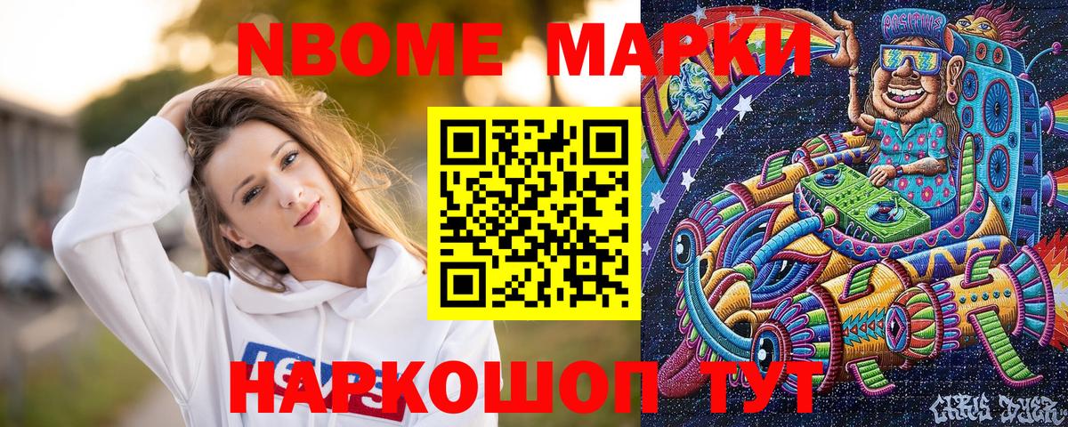 Мелеуз  Марки N-bome  Вход с VPN  Марки NBOMe 1500мкг 