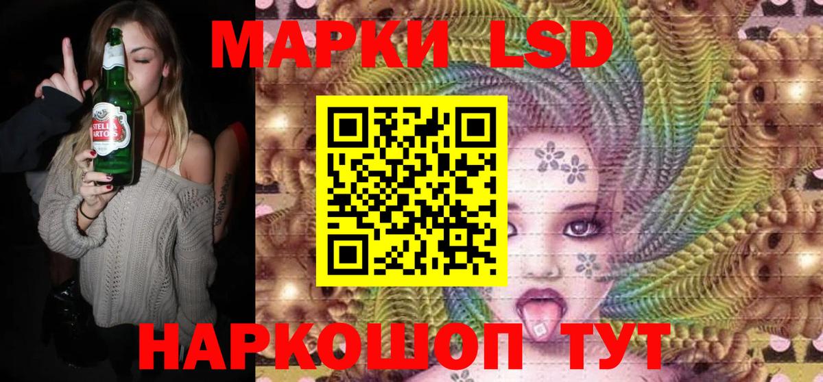 Марки 25I-NBOMe 1,8мг Мелеуз