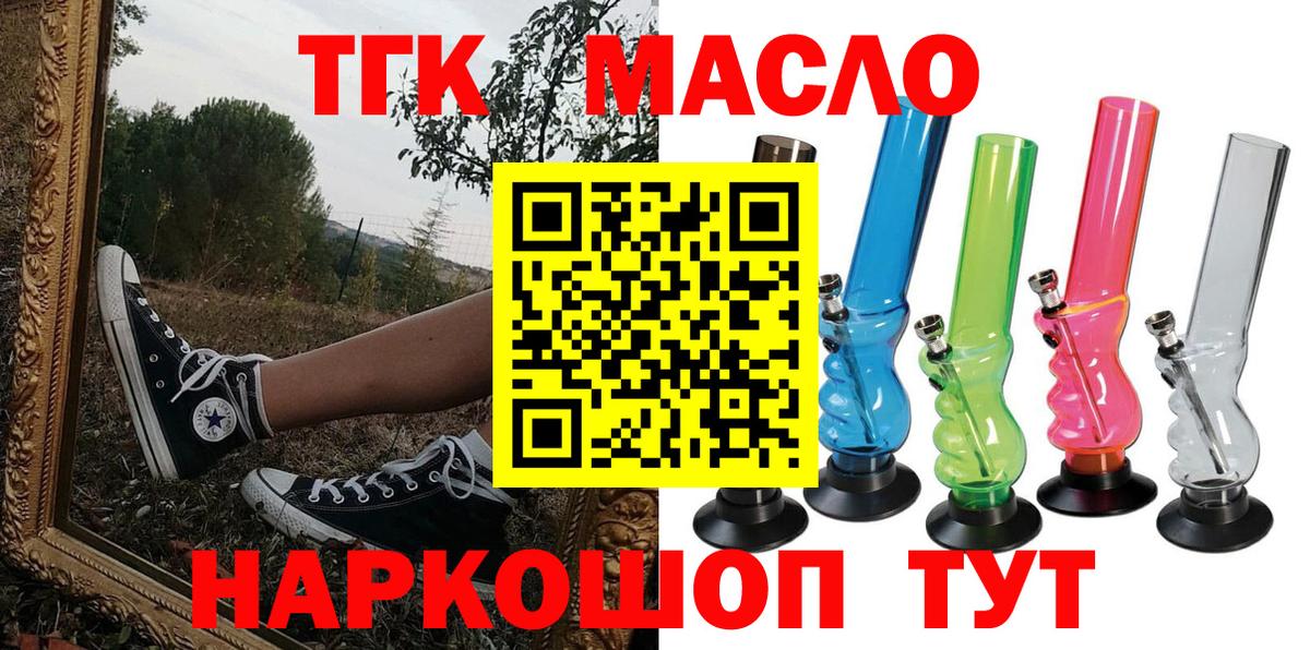 Дистиллят ТГК жижа  Вход с VPN  Мелеуз 